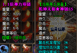 摆摊买卖别吃亏：传奇中变里装备定价与防骗的三条判断标准